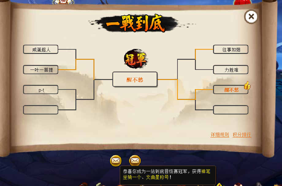 12. 一战到底.png