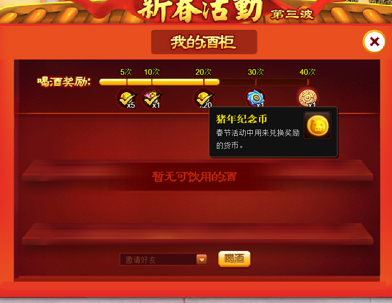 14. 纪念币1.png