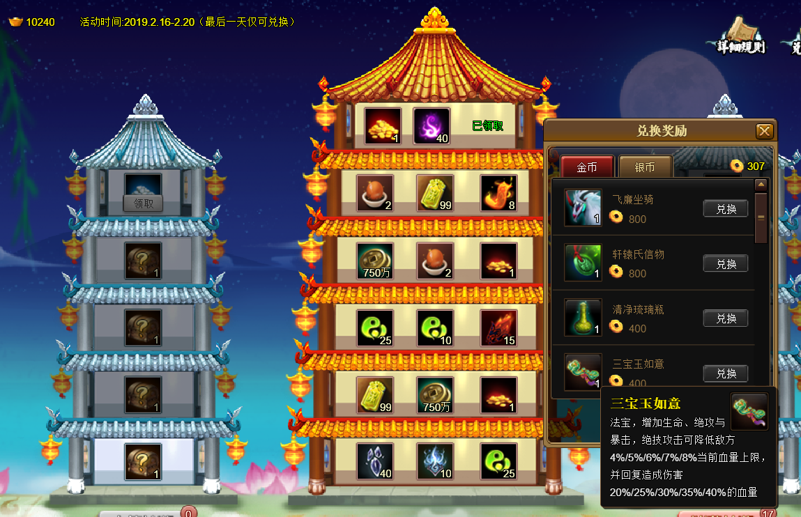 15. 金银塔.png