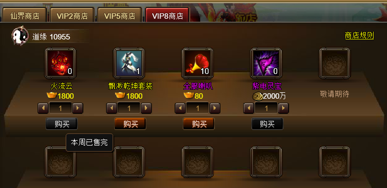 16. 4星坐骑1.png
