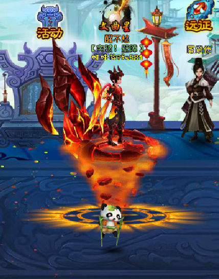 16. 4星坐骑2.png