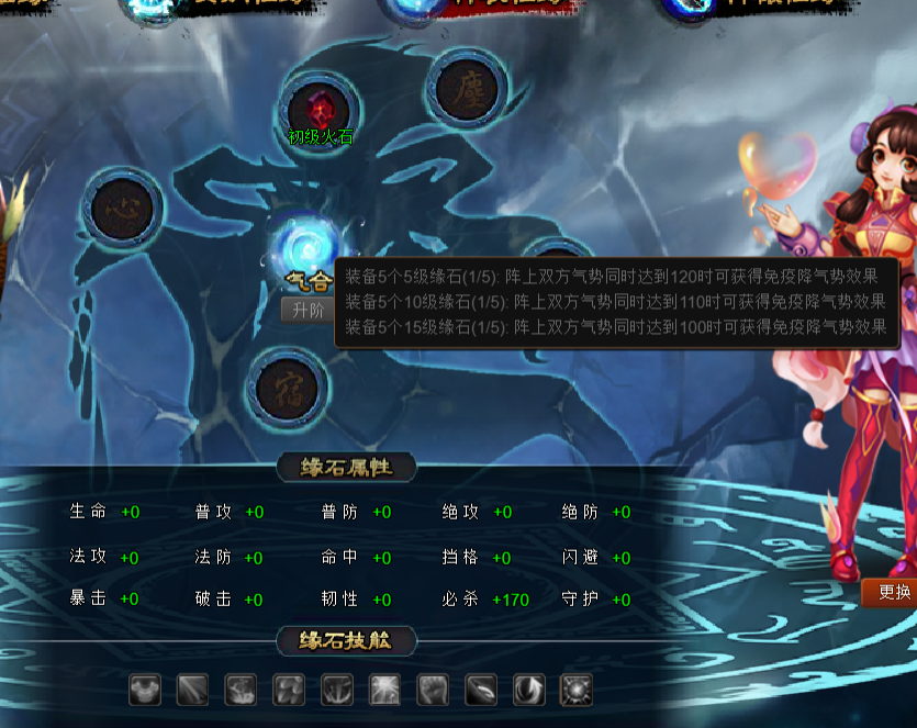 9.结缘2.png