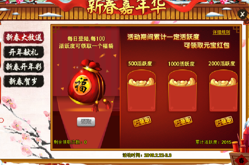 10. 新年福利1.png