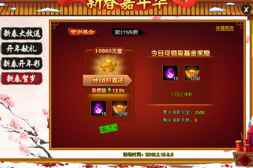 10. 新年福利2.png