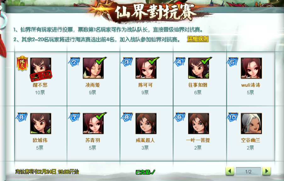 11.对抗赛1.png