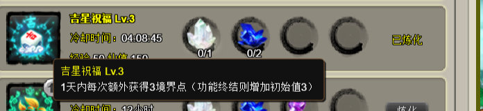 2. 吉星1.png