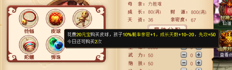 3. 孩子2.png