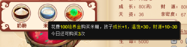 3. 孩子3.png