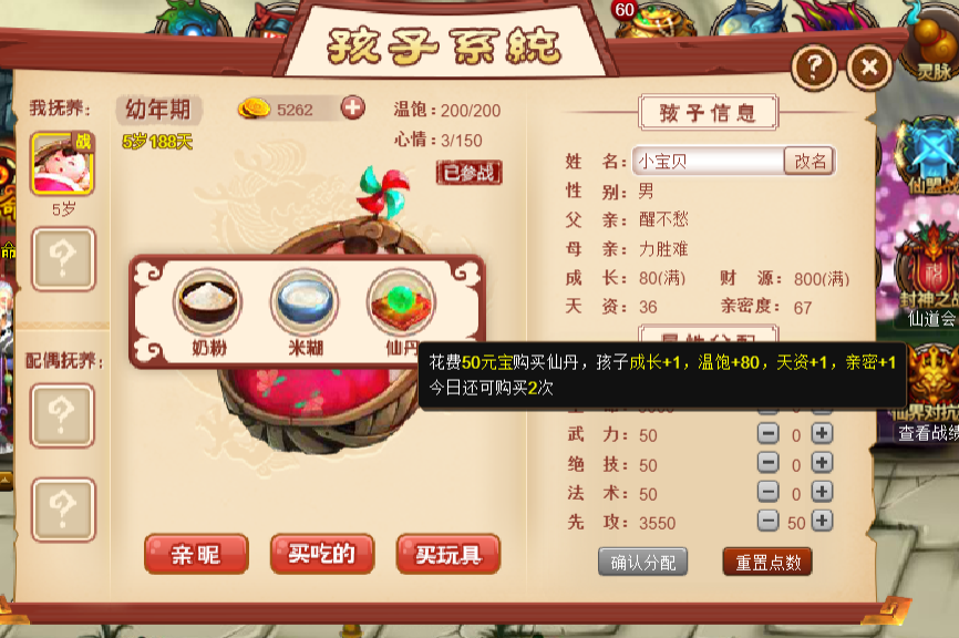 3. 孩子4.png