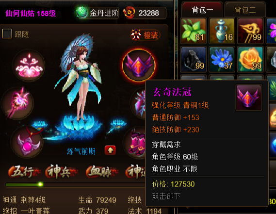 4. 体力2.png