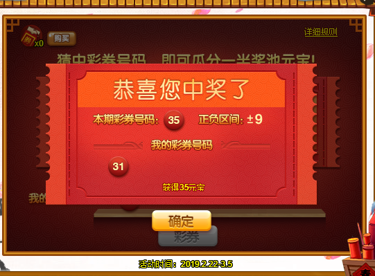 1.彩票1.png