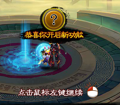 2.试炼1.png