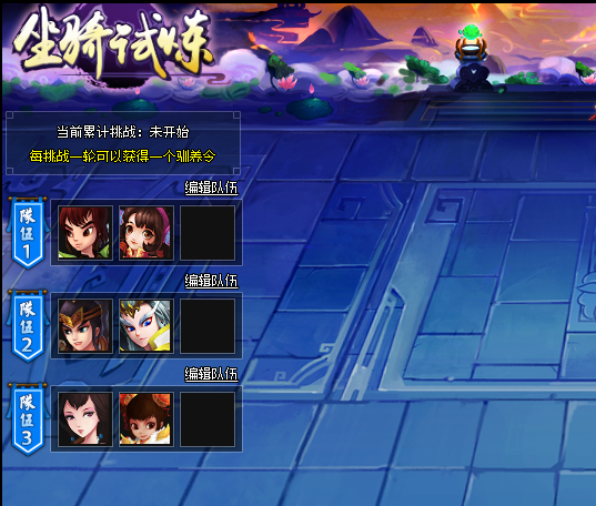 2.试炼2.png