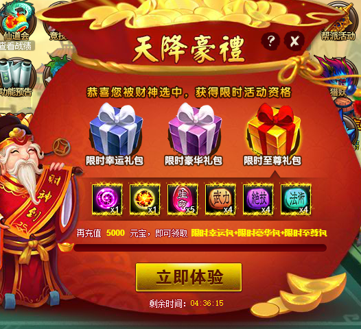 3.财神1.png