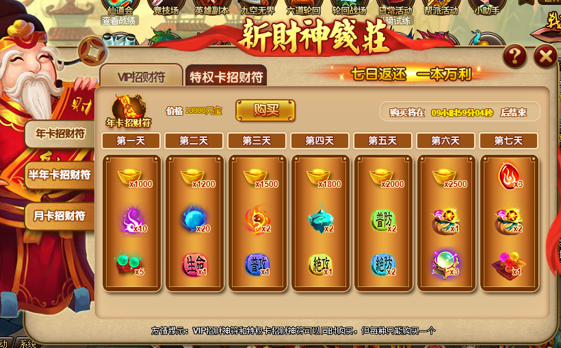 3.财神2.png