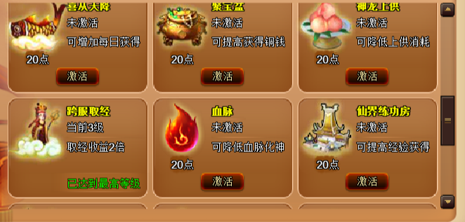 5.唐僧1.png