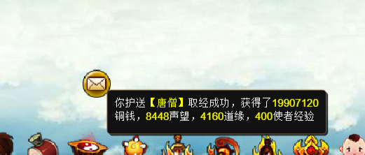 5.唐僧3.png