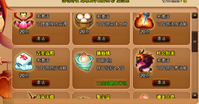 6. 桃子1.png