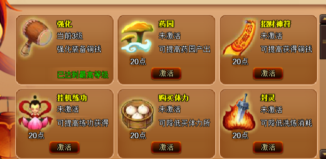 7. 强化1.png