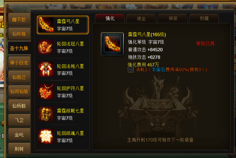7. 强化2.png