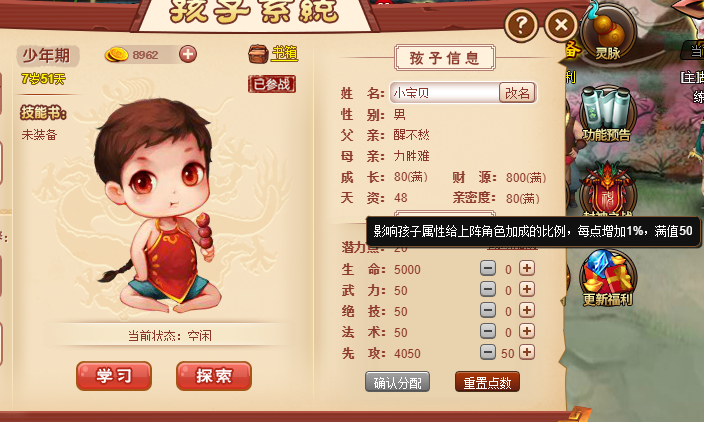 孩子1.png