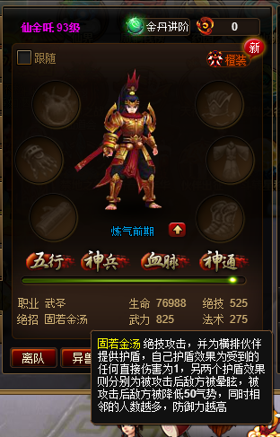 伙伴1.png