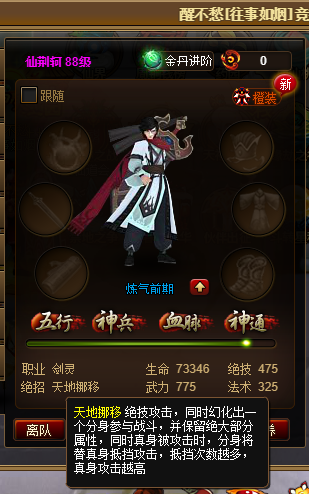 伙伴2.png