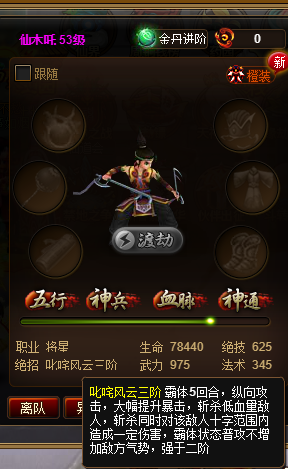 伙伴3.png