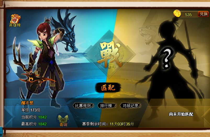 比赛1.png