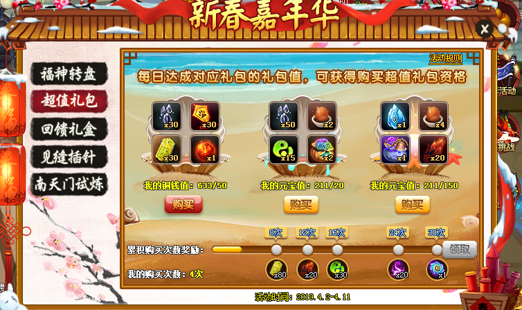 QQ截图20190403123423.png