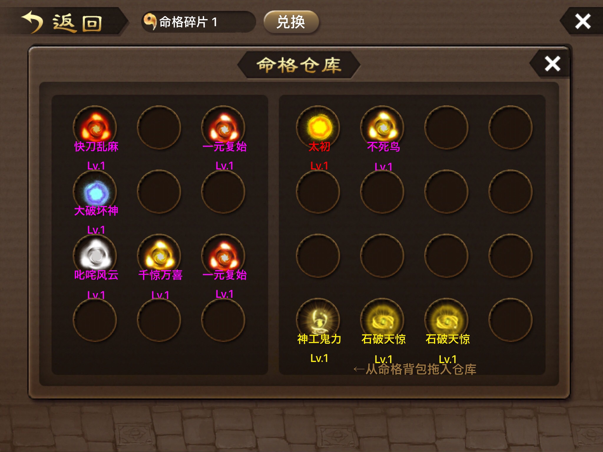 截图