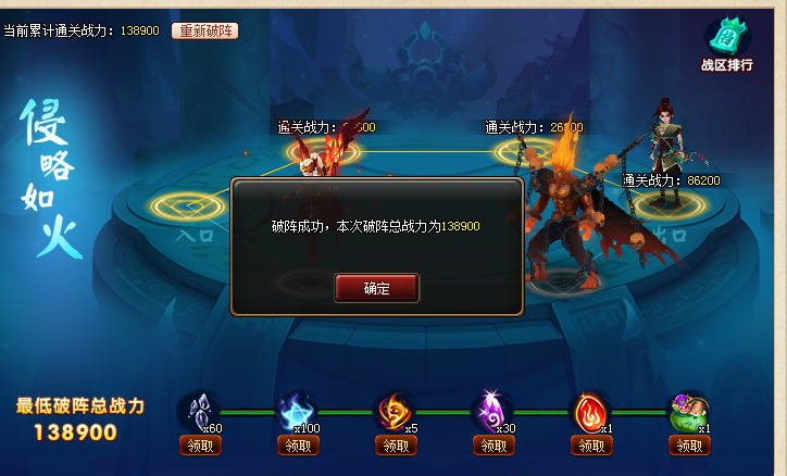 破阵.png
