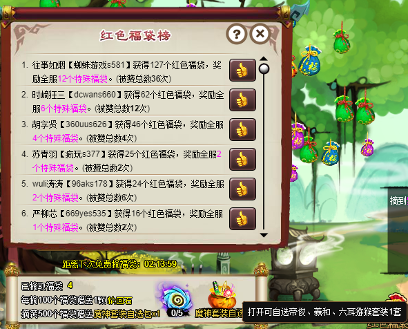 欠我的钱.png