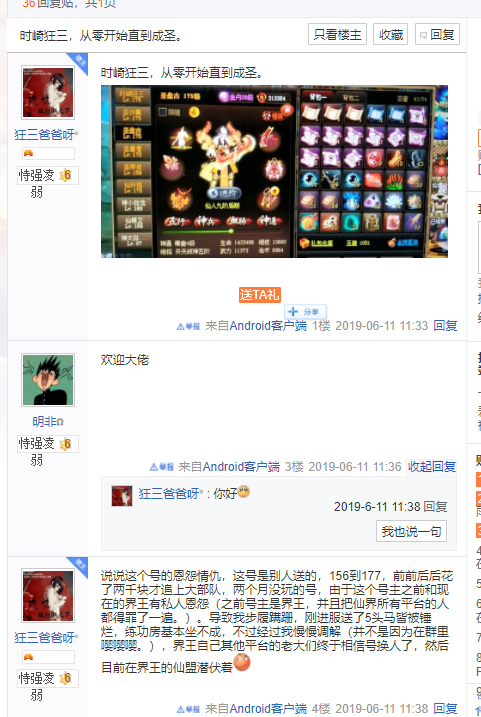 QQ截图20190619185435.png