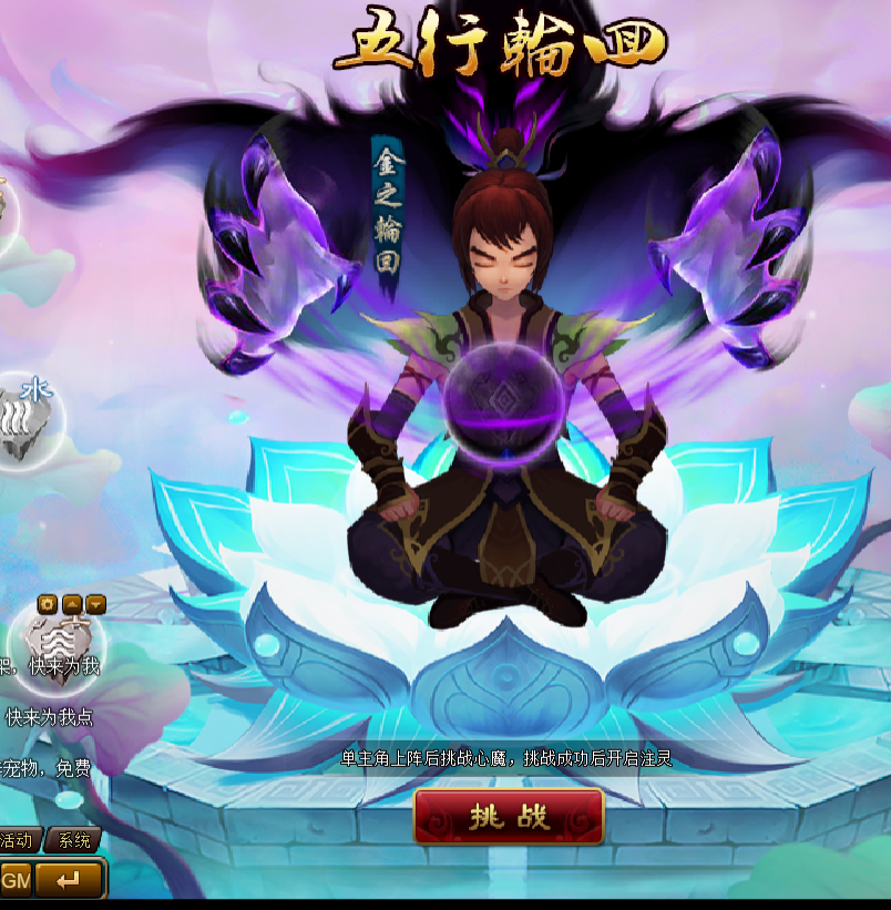 3如二夫人.png