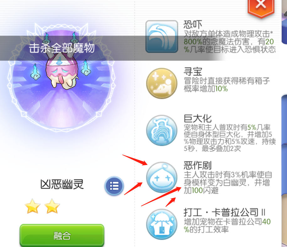 请问官方 氪金宠这个是不是坑爹技能 仙境传说 守护永恒的爱 普隆德拉酒馆 心动游戏官方论坛