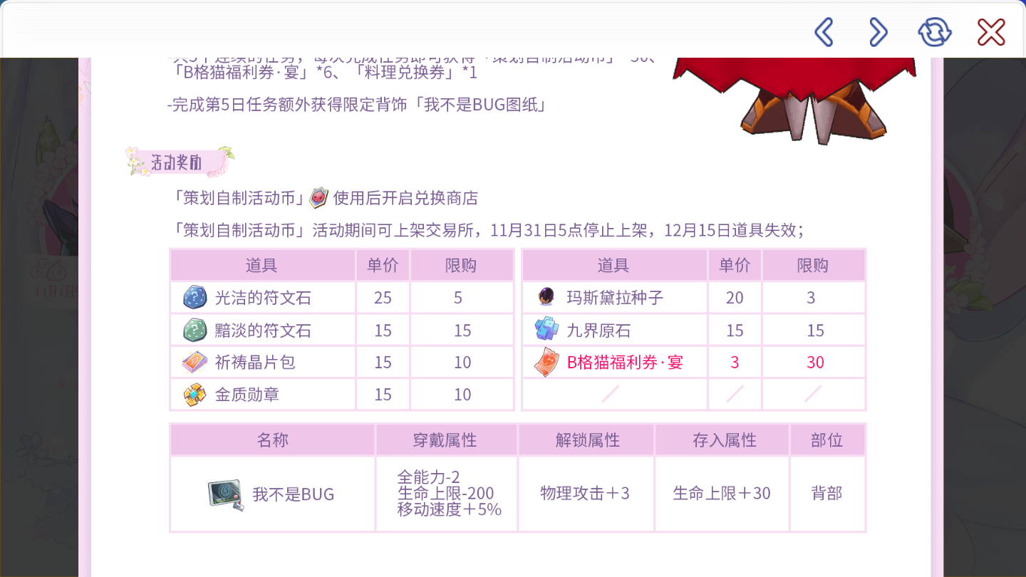 MuMu20191101112811.png