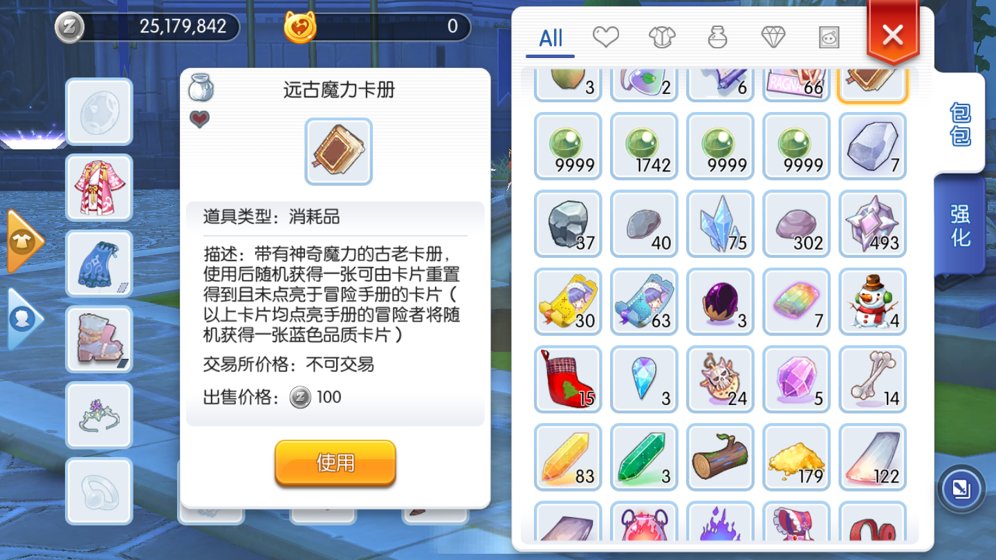 MuMu20191101112857.png