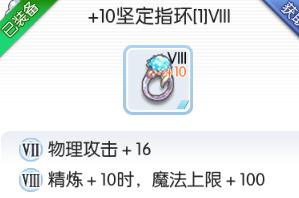 7级和8级升级前后SP上限没有变化