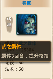 将臣.png