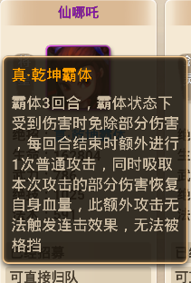 仙哪吒.png