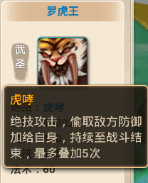 罗虎王.png