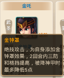 金吒.png