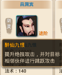 吕洞宾.png