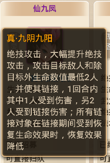 仙九凤.png