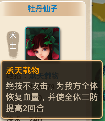 牡丹仙子.png