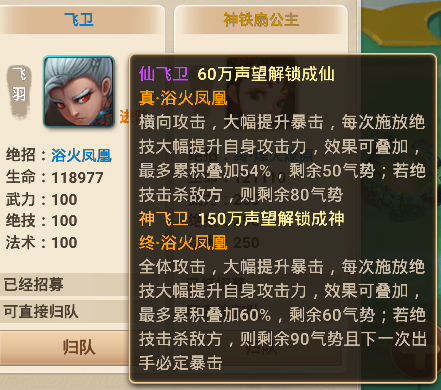 飞卫.png