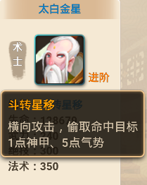 太白金星.png