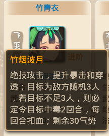 竹青衣.png