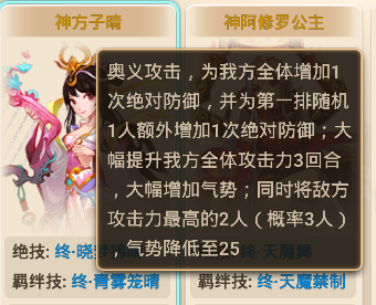 神方子晴.png
